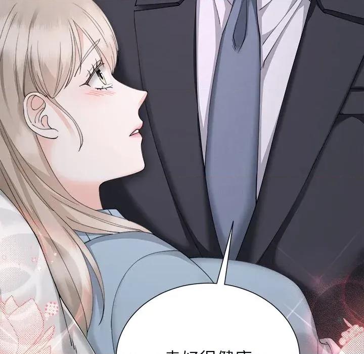 紧紧相依的心 紧紧相依的心-第30话 第89页