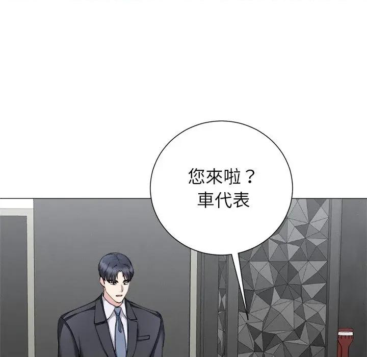 紧紧相依的心 紧紧相依的心-第30话 第96页