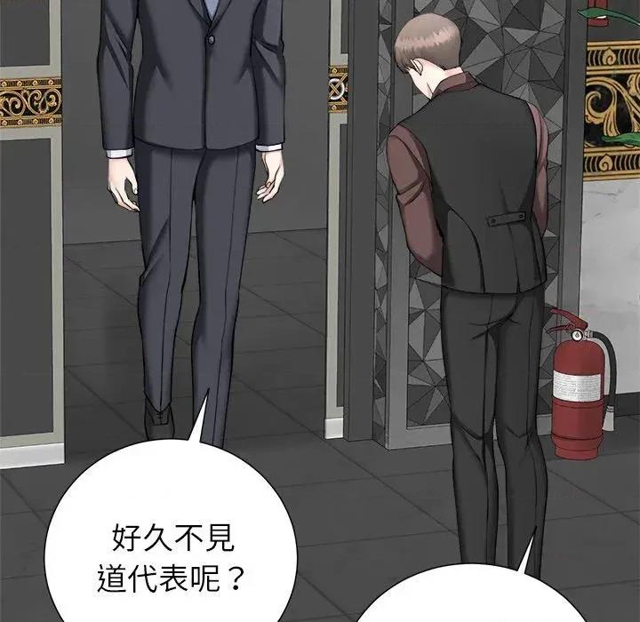 紧紧相依的心 紧紧相依的心-第30话 第97页