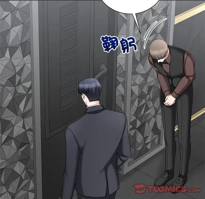 紧紧相依的心 紧紧相依的心-第30话 第99页