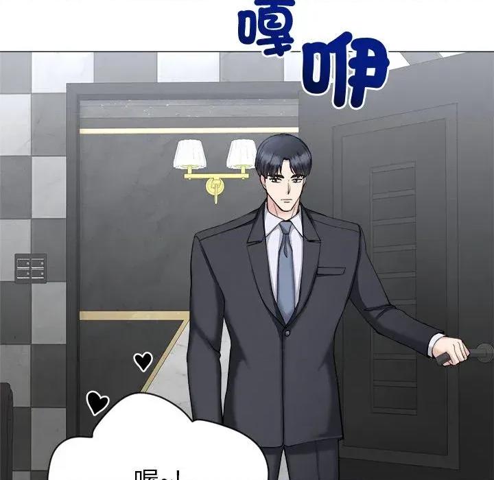 紧紧相依的心 紧紧相依的心-第30话 第101页