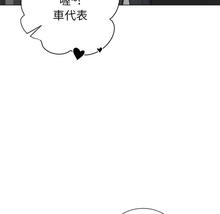 紧紧相依的心 紧紧相依的心-第30话 第102页