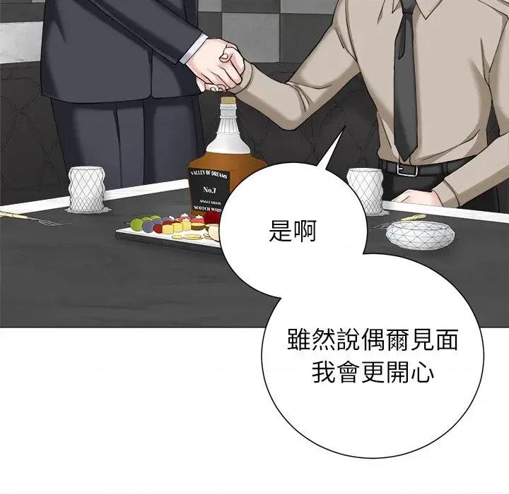 紧紧相依的心 紧紧相依的心-第30话 第104页