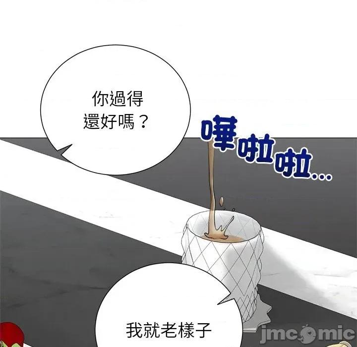 紧紧相依的心 紧紧相依的心-第30话 第105页