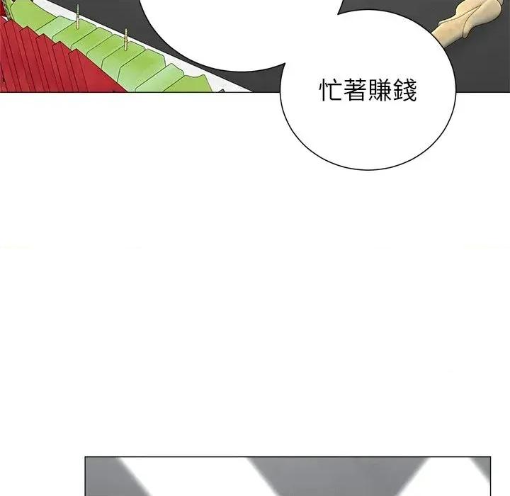 紧紧相依的心 紧紧相依的心-第30话 第106页