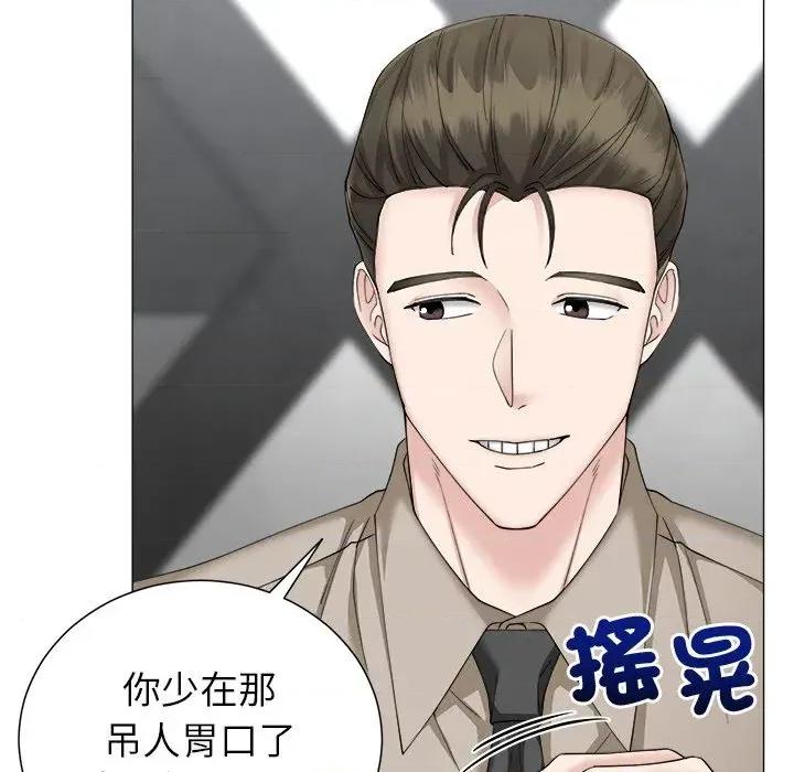 紧紧相依的心 紧紧相依的心-第30话 第107页