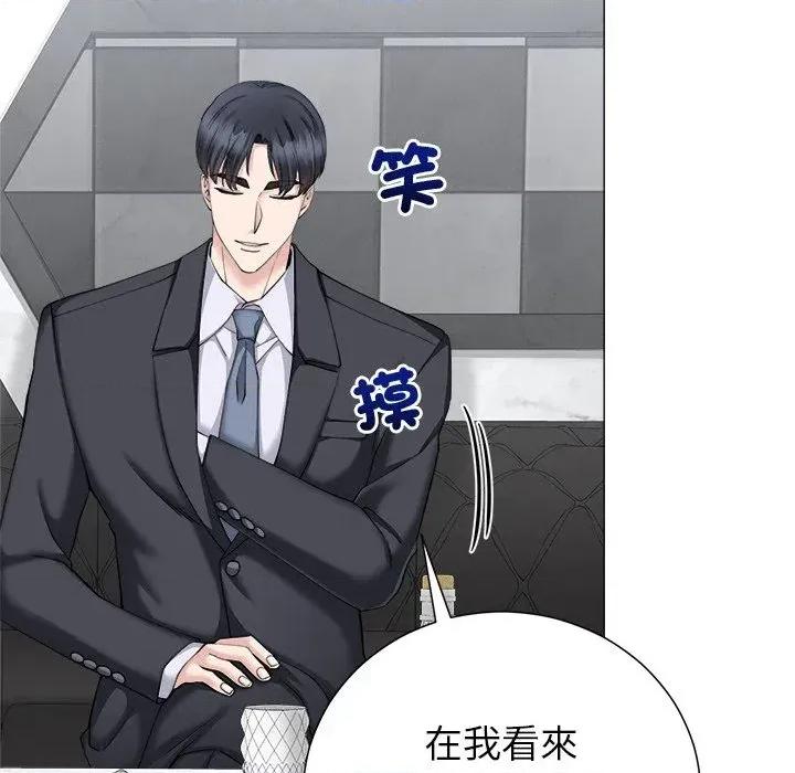 紧紧相依的心 紧紧相依的心-第30话 第109页