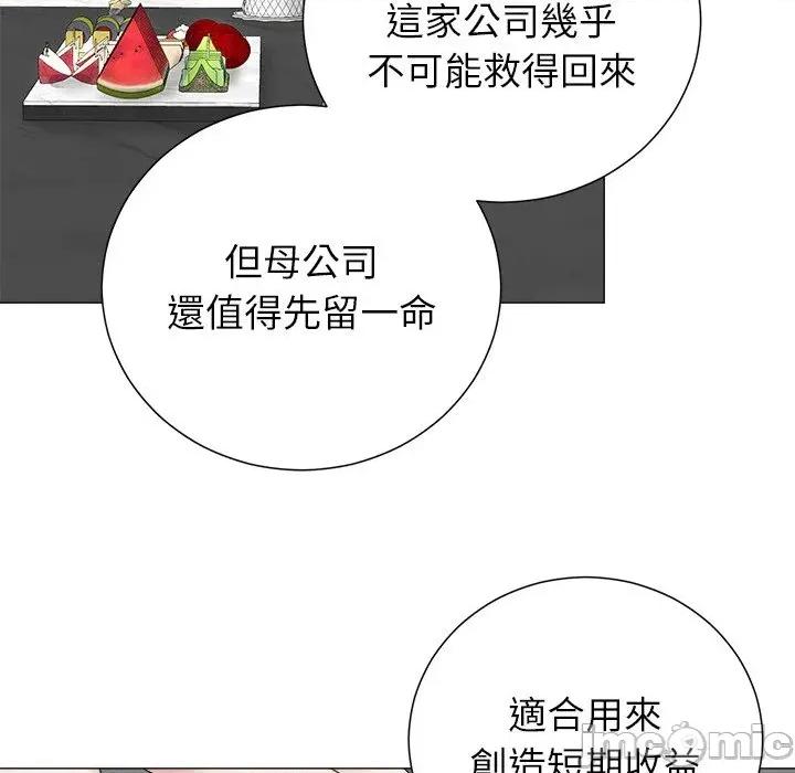 紧紧相依的心 紧紧相依的心-第30话 第110页