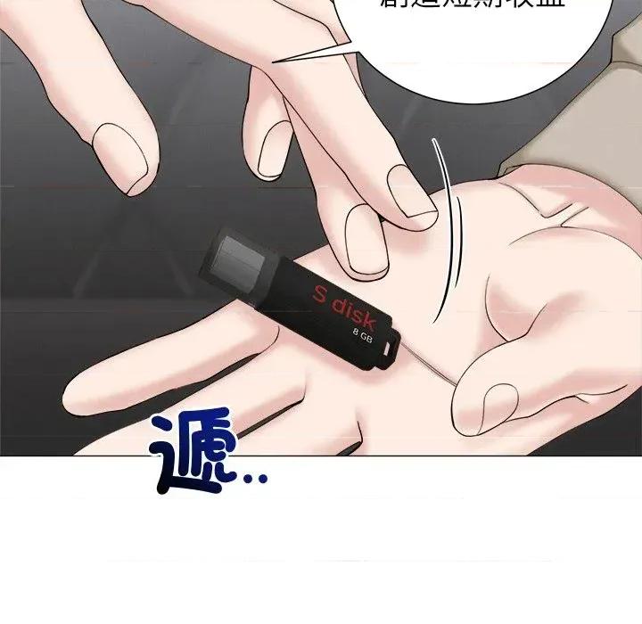 紧紧相依的心 紧紧相依的心-第30话 第111页
