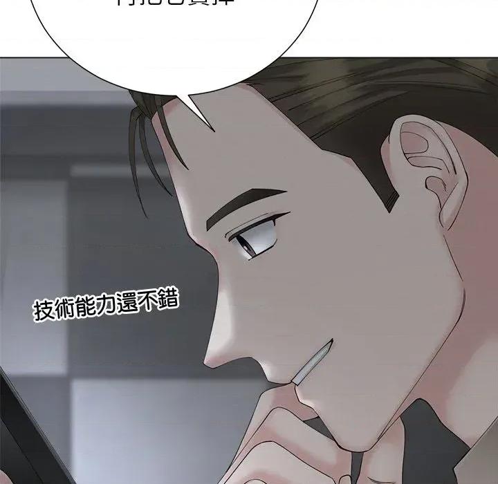 紧紧相依的心 紧紧相依的心-第30话 第116页