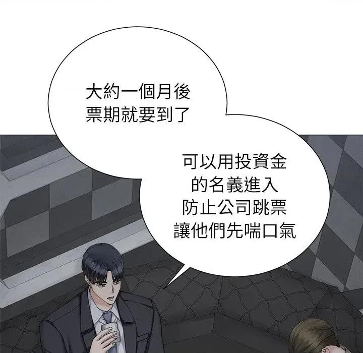 紧紧相依的心 紧紧相依的心-第30话 第118页