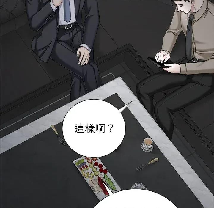 紧紧相依的心 紧紧相依的心-第30话 第119页