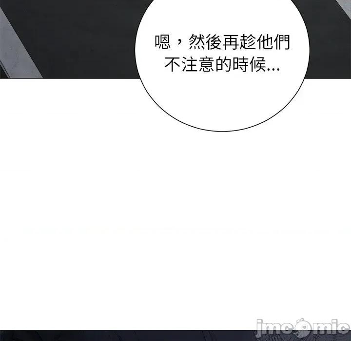 紧紧相依的心 紧紧相依的心-第30话 第120页