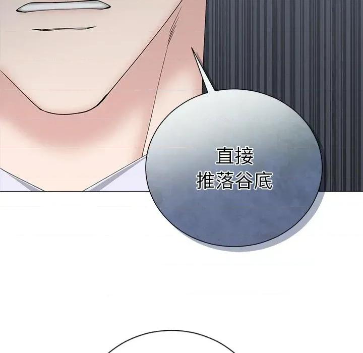 紧紧相依的心 紧紧相依的心-第30话 第122页