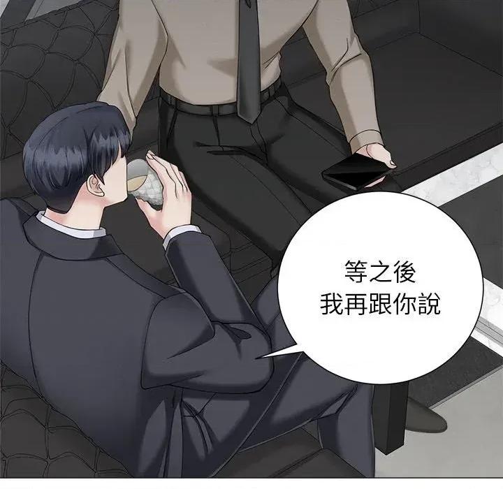 紧紧相依的心 紧紧相依的心-第30话 第124页