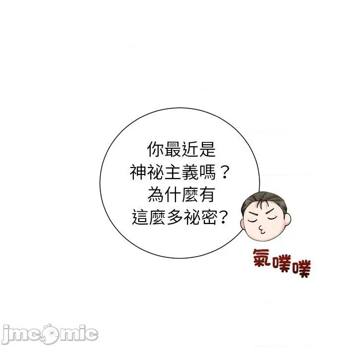 紧紧相依的心 紧紧相依的心-第30话 第125页