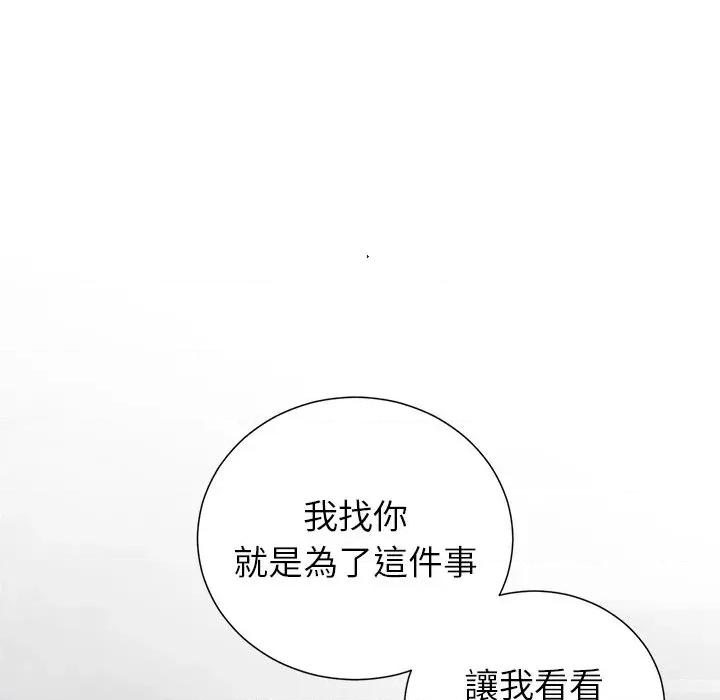 紧紧相依的心 紧紧相依的心-第30话 第126页