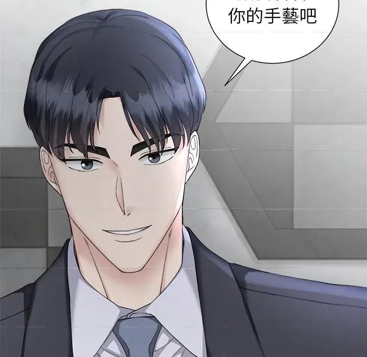紧紧相依的心 紧紧相依的心-第30话 第127页