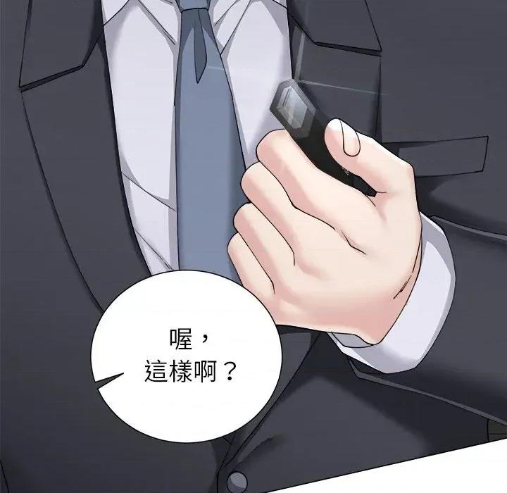 紧紧相依的心 紧紧相依的心-第30话 第128页