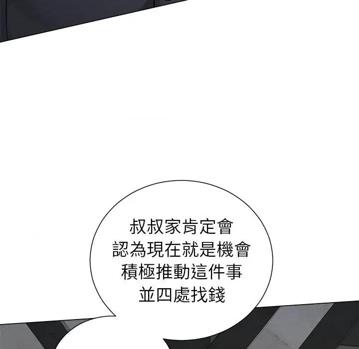 紧紧相依的心 紧紧相依的心-第30话 第129页