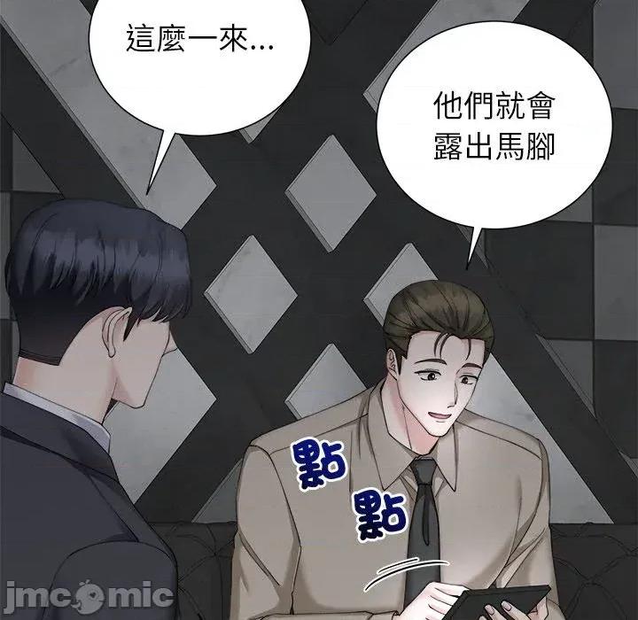 紧紧相依的心 紧紧相依的心-第30话 第130页