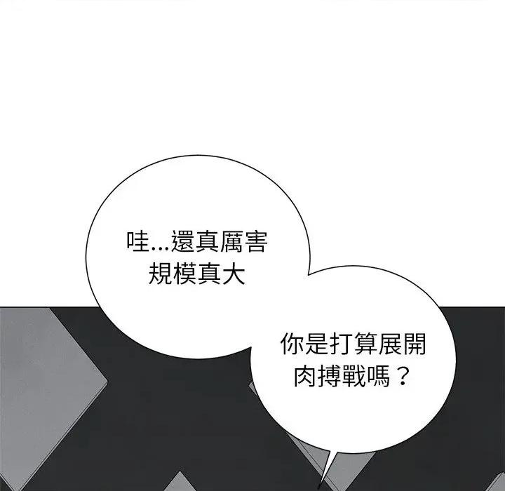 紧紧相依的心 紧紧相依的心-第30话 第132页
