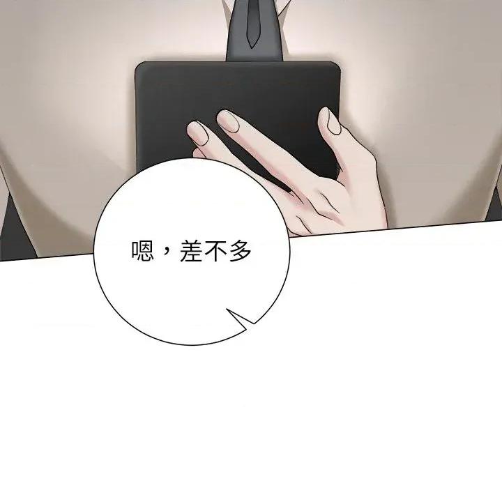 紧紧相依的心 紧紧相依的心-第30话 第134页