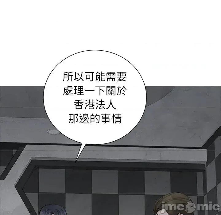 紧紧相依的心 紧紧相依的心-第30话 第135页