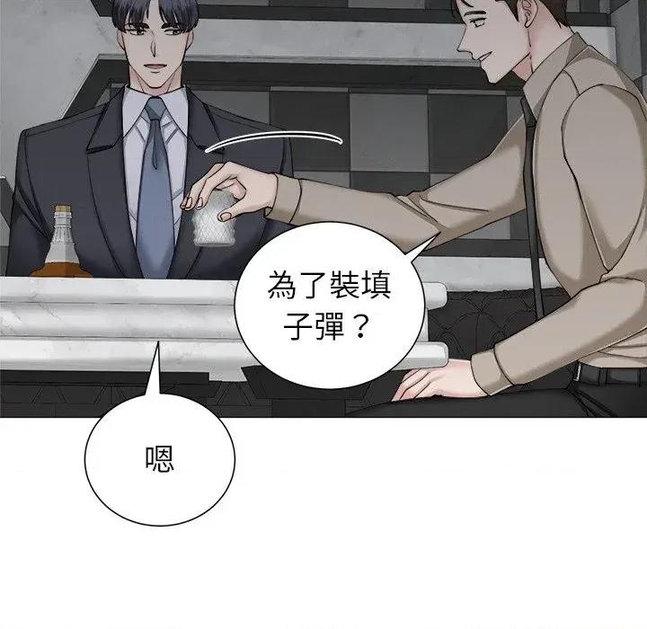 紧紧相依的心 紧紧相依的心-第30话 第136页