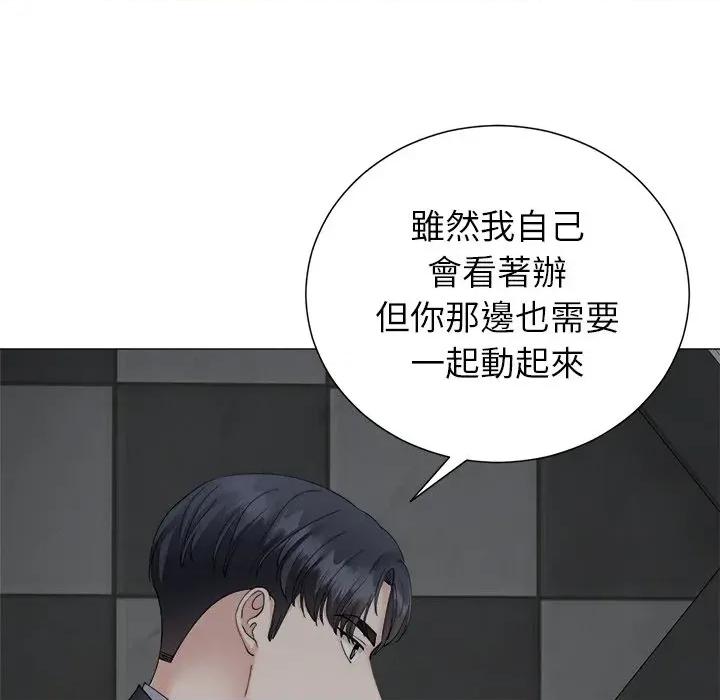 紧紧相依的心 紧紧相依的心-第30话 第137页