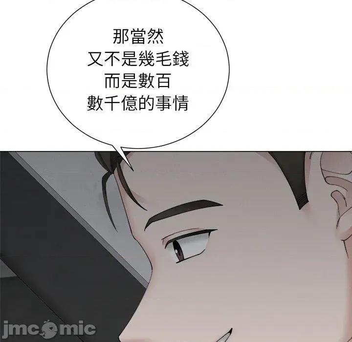 紧紧相依的心 紧紧相依的心-第30话 第140页