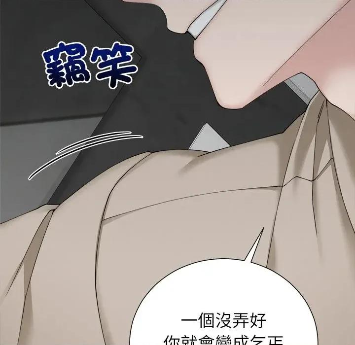 紧紧相依的心 紧紧相依的心-第30话 第141页
