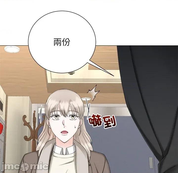 紧紧相依的心 紧紧相依的心-第31话 第10页