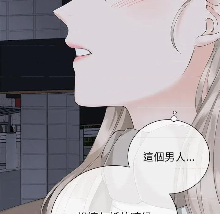 紧紧相依的心 紧紧相依的心-第31话 第77页