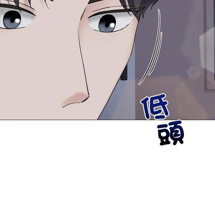 紧紧相依的心 紧紧相依的心-第31话 第101页