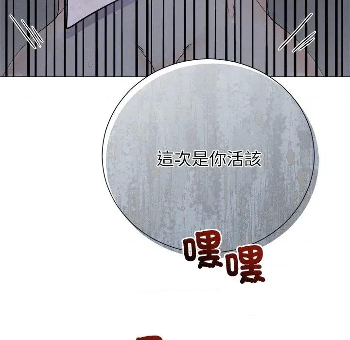 紧紧相依的心 紧紧相依的心-第31话 第133页