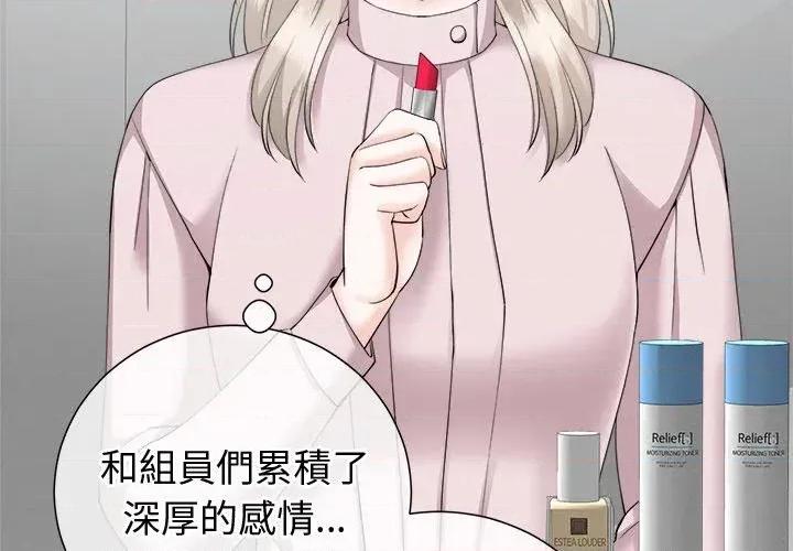 紧紧相依的心 紧紧相依的心-第32话 第4页