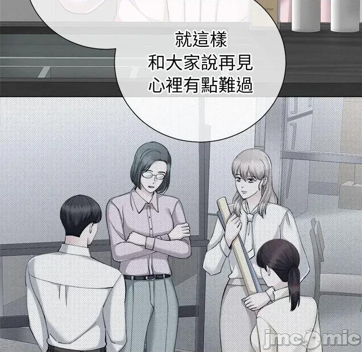 紧紧相依的心 紧紧相依的心-第32话 第5页