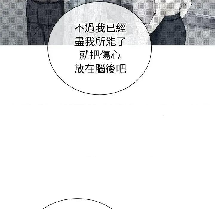 紧紧相依的心 紧紧相依的心-第32话 第6页