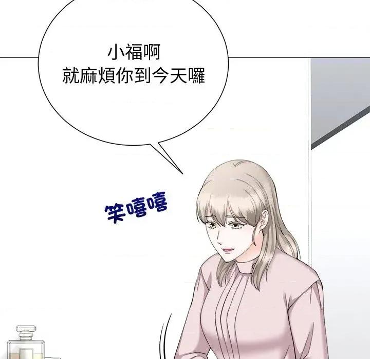 紧紧相依的心 紧紧相依的心-第32话 第7页