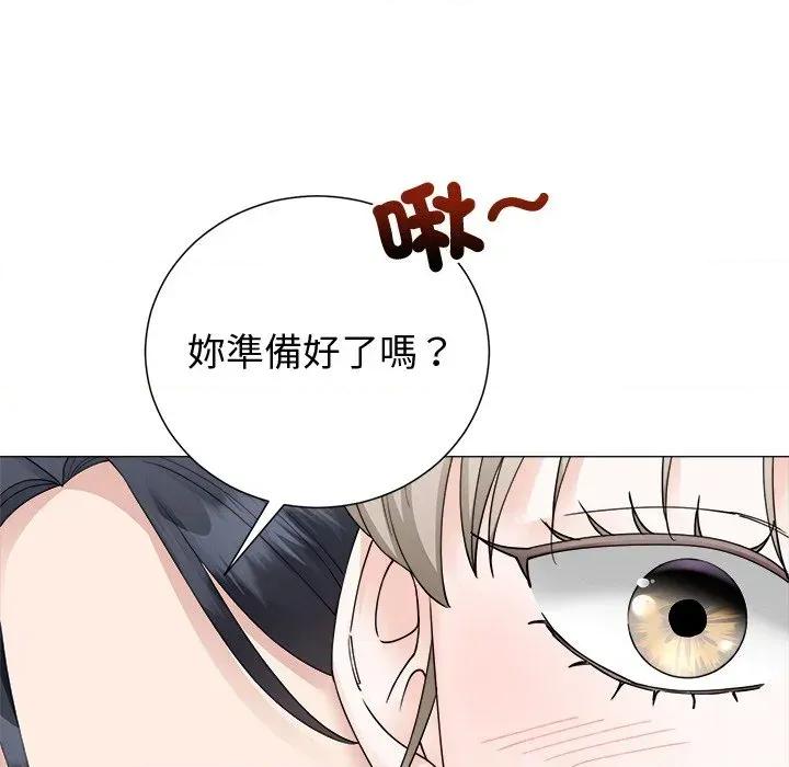 紧紧相依的心 紧紧相依的心-第32话 第9页