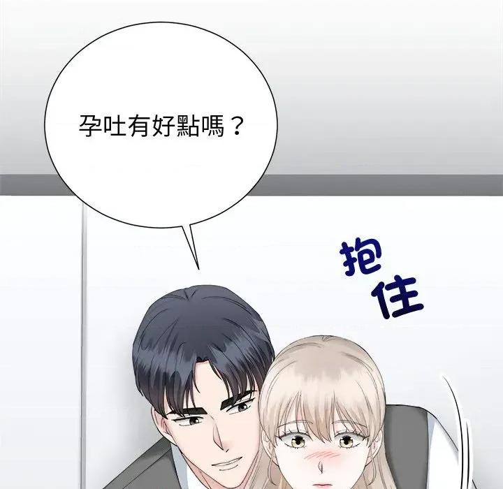 紧紧相依的心 紧紧相依的心-第32话 第11页