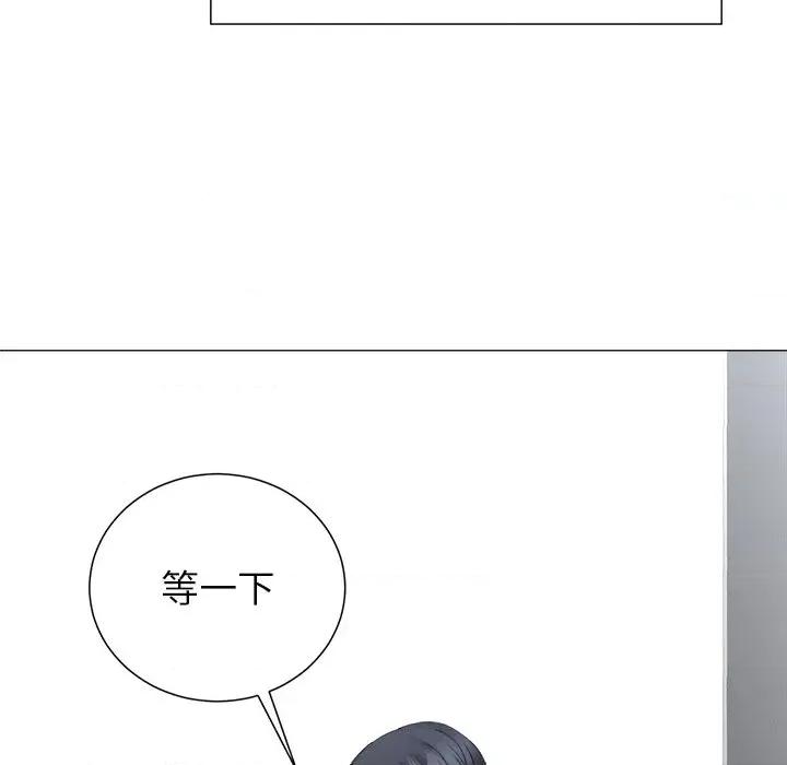 紧紧相依的心 紧紧相依的心-第32话 第17页