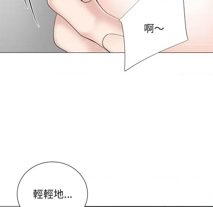 紧紧相依的心 紧紧相依的心-第32话 第21页
