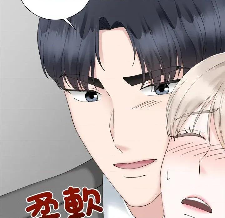紧紧相依的心 紧紧相依的心-第32话 第22页