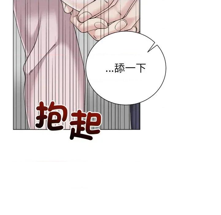 紧紧相依的心 紧紧相依的心-第32话 第26页