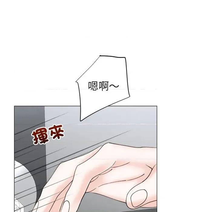 紧紧相依的心 紧紧相依的心-第32话 第39页