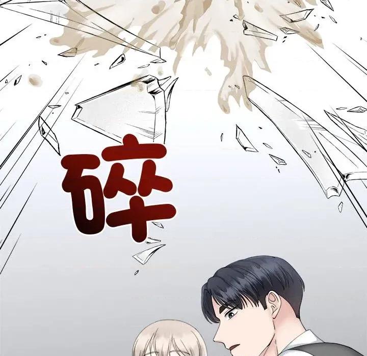 紧紧相依的心 紧紧相依的心-第32话 第43页