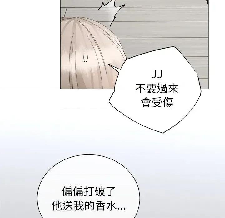 紧紧相依的心 紧紧相依的心-第32话 第47页