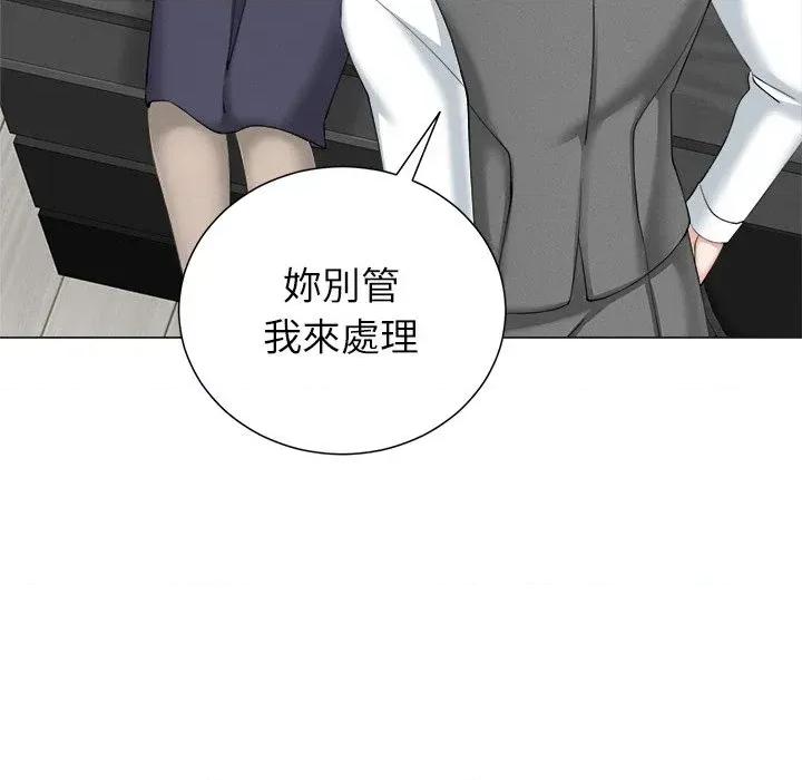 紧紧相依的心 紧紧相依的心-第32话 第49页